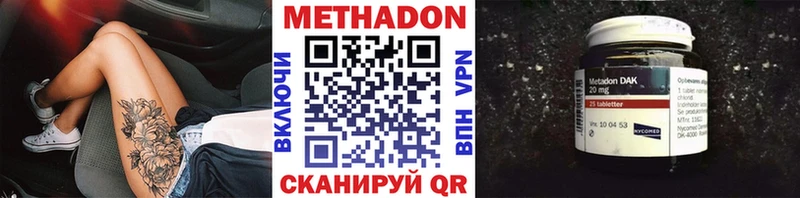 где продают наркотики  Гороховец  Метадон methadone 